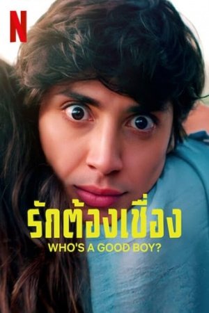 Who’s A Good Boy (2022) รักต้องเชื่อง | Netflix