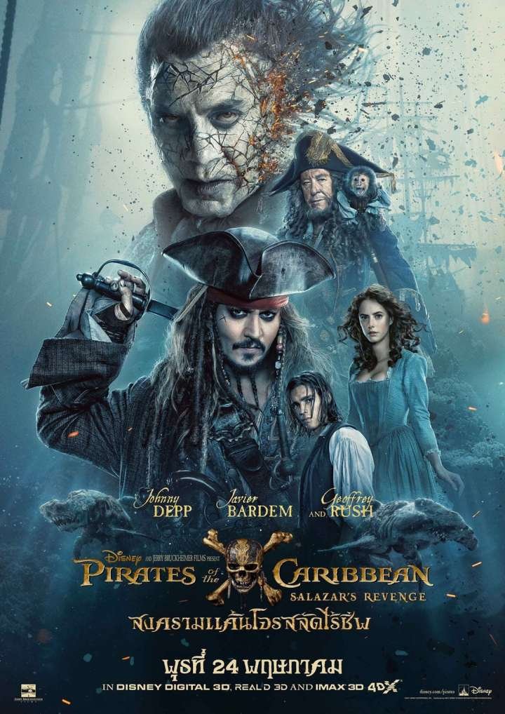 สงครามแค้นโจรสลัดไร้ชีพ 5 Pirates of the Caribbean 5 Dead Men Tell No Tales(2017) 