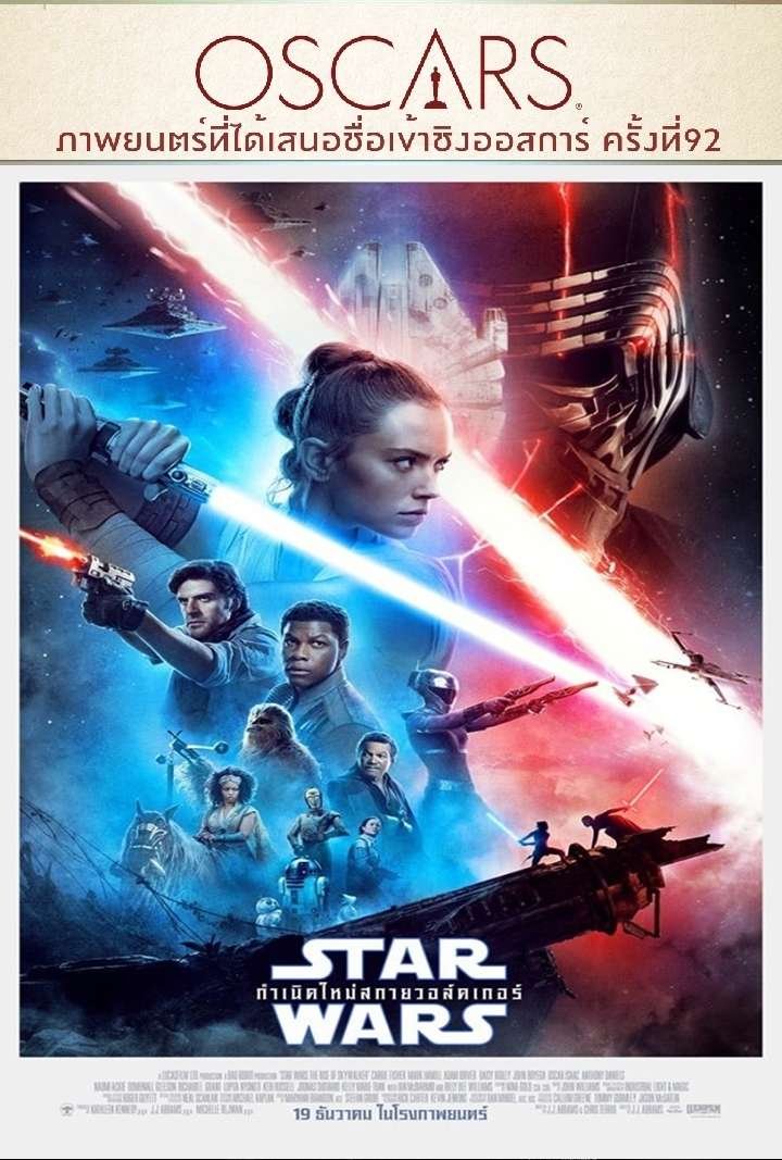 Star Wars 9 The Rise of Skywalker (2019) สตาร์ วอร์ส