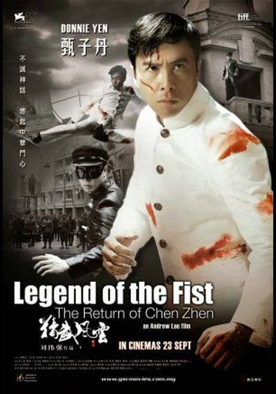 Legend of the Fist The Return of Chen Zhen (2010) เฉินเจิน หน้ากากฮีโร่