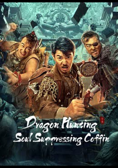 Dragon Hunt (2023) ตามล่าหามังกร